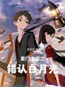 Rich Family Sadomasochism: Misrecognition of Bai Yueguang