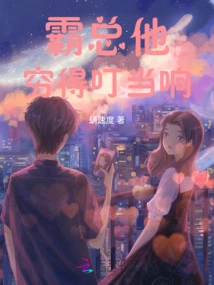 He Dominates Him and is Extremely Poor