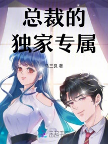 Exclusive to the President