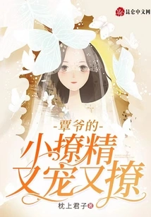 Mr. Qin's Little Flirt is Pampering and Teasing