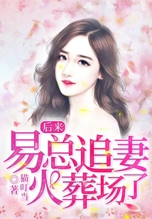 Later, Mr. Yi Chased His Wife to the Crematorium