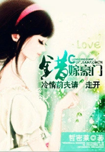 Married to a Wealthy Family by Mistake: Coldhearted Ex-husband, Please Go Away