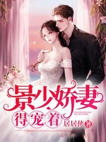 Mr. Jing's Lovely Wife Must Be Pampered