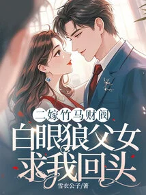 My Second Marriage Was to a Chaebol, and My Father and Daughter Begged Me to Come Back