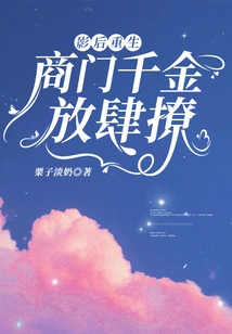 The Movie Queen is Reincarnated as a Businessman's Daughter and She Flirts with Him Wildly