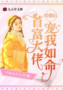 After I Got Married, the Richest Man Pampered Me Like My Life