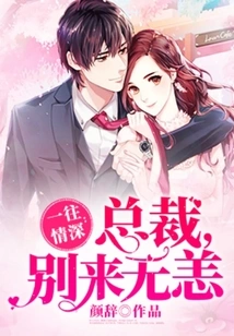 Passionately: President, You Are Well