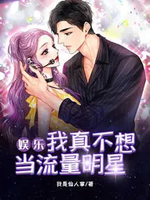 Entertainment: I Really Don't Want to Be a Traffic Star