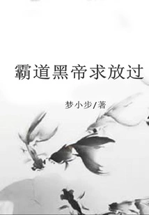 The Domineering Black Emperor Begs to Be Let Go