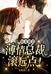 It's Hard to Chase Your Beloved Wife: Get Away from the Ruthless Ceo!