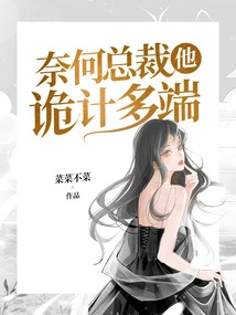 But the Ceo is so Scheming