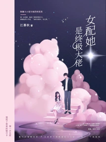 The Female Supporting Role is the Ultimate Boss