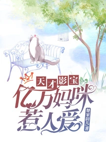 Genius Shadow Baby: Billions of Mommies Are Adorable