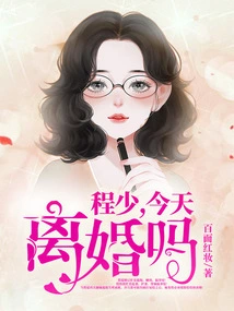 Is Mr. Cheng Getting Divorced Today?