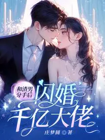 After Breaking up with the Scumbag, She Got Married to a Billionaire Boss