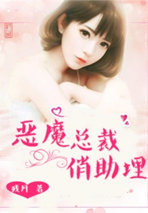 Devil Ceo's Pretty Assistant