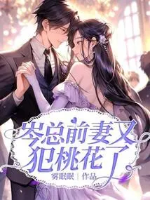 Mr. Cen's Ex-wife Has Another Affair