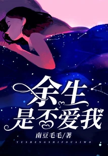 Will You Love Me for the Rest of Your Life?