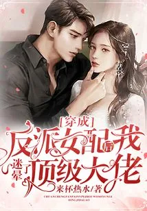 After Dressing up as a Female Villain, I Stunned the Top Boss