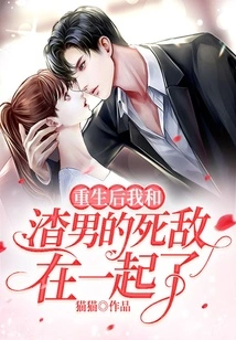 After Rebirth, I Got Together with the Scumbag's Mortal Enemy