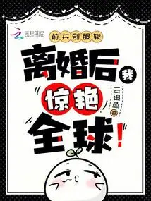 Don't Give in to Your Ex-husband, I Am Stunning the World after the Divorce!