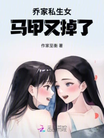 Qiao Rong, Please Forgive the Illegitimate Daughter of the Qiao Family