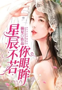 The Stars Are Not as Good as Your Eyes