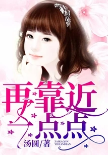 Come a Little Closer