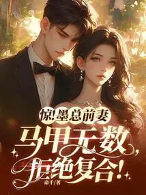 Shock! Mr. Mo's Ex-wife Has Numerous Vests and Refuses to Get Back Together!