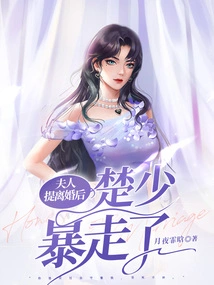 After Madam Proposed Divorce, Mr. Chu Went Berserk