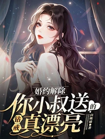 The Engagement is Broken Off. the Diamond Ring Your Uncle Gave You is so Beautiful