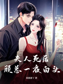 After the Death of His Wife, Mr. Gu Grew Old Overnight