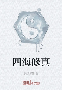 Four Seas Cultivation