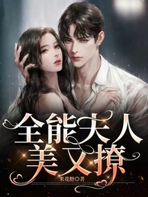 The Almighty Lady is Beautiful and Flirtatious