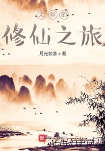 A Boring Journey to Immortality