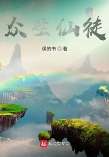 All Living Beings and Immortals