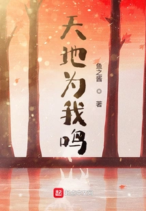 Heaven and Earth Ring for Me