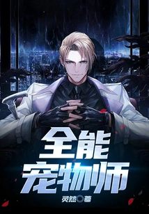 All-round Pet Master