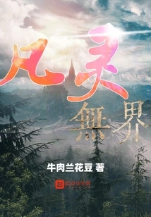 All Spirits Have No Boundaries