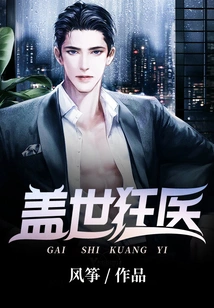 The Unparalleled Mad Doctor