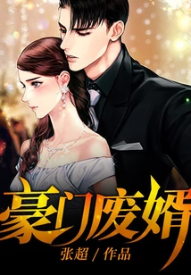 The Wasteful Son-in-law of a Wealthy Family