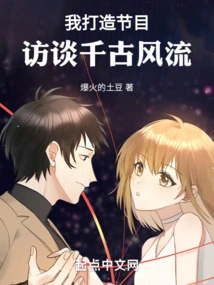 I Create a Program to Interview People of All Ages