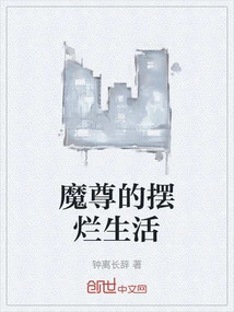 The Devil's Messy Life