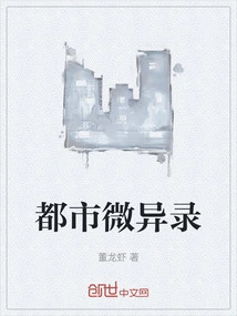 Urban Micro-exotic Records