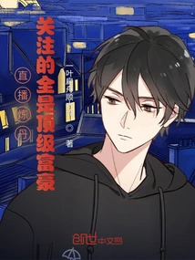 Live Broadcast of Alchemy, Focusing on the Top Rich!