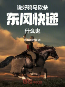 They Said They Were Going to Kill on Horseback, but What the Hell Are Missiles Doing to Clear the Ground?