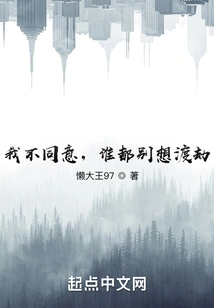 I Don't Agree. No One Can Escape the Tribulation!