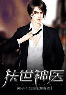 The Miracle Doctor Who Helped the World