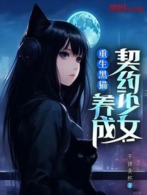 The Black Cat is Reborn and Becomes a Contract Girl!