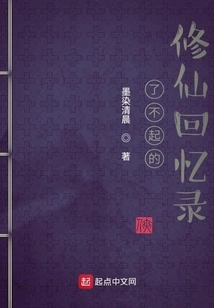 A Remarkable Memoir of Cultivating Immortality